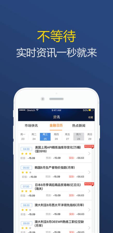 金鱼现货  v1.0.0图4