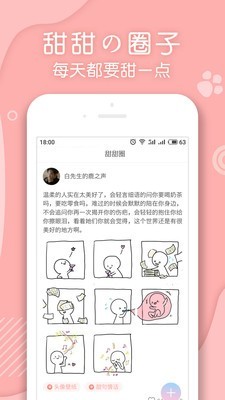 翻糖小说官网  v1.1.33图1