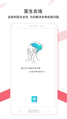 科媞药妆  v3.1图1