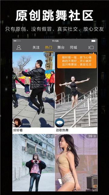 抖舞短视频app  v1.1.0图3