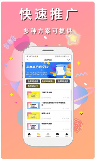 芝麻宜购最新版  v3.1.4图2