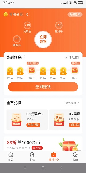 有喜有鱼app安装苹果手机  v1.1图3