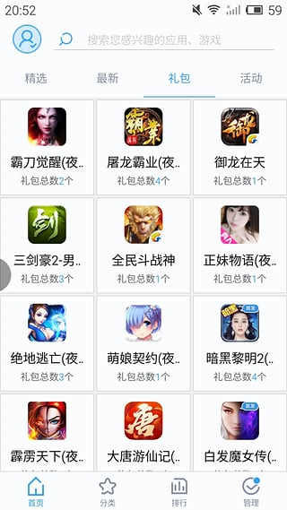 夜神应用中心  v1.2.0图5