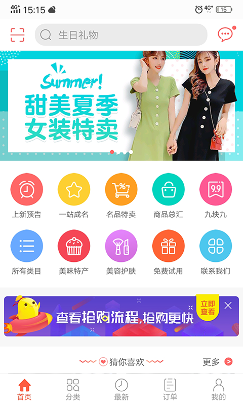 众划算app  v3.20.101图3