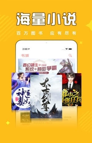 饭团追书2018旧版下载  v2.4图1