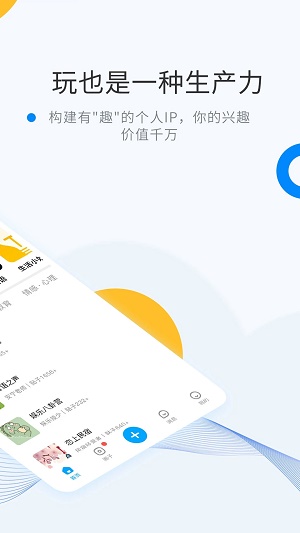 密圈交友app  v2.1图2