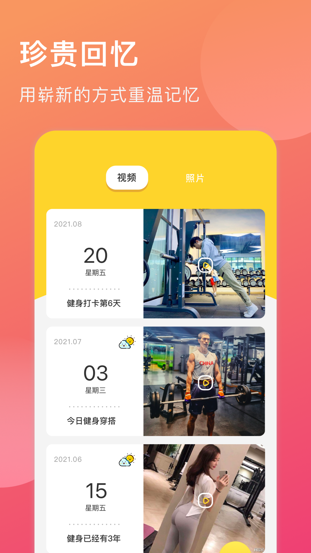 小时光手账  v1.1图3