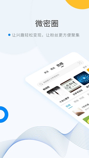 密圈交友app  v2.1图3