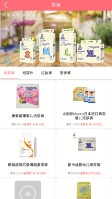 婴童圈  v1.1.0图4