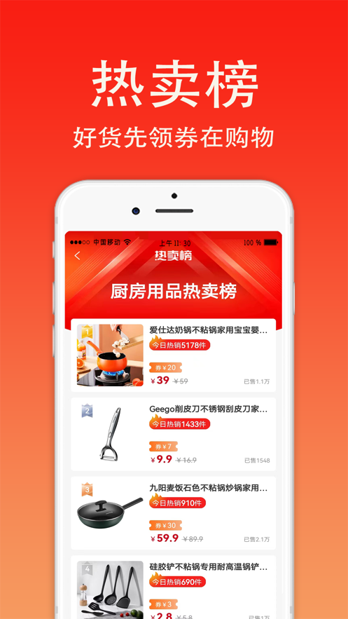 源折app