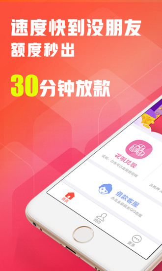 借易贷app  v4.4.2图1