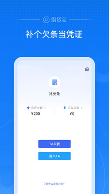 借贷宝app下载ios  v3.5.0.0图3