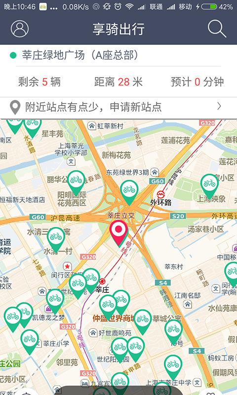 享骑出行  v2.5图3