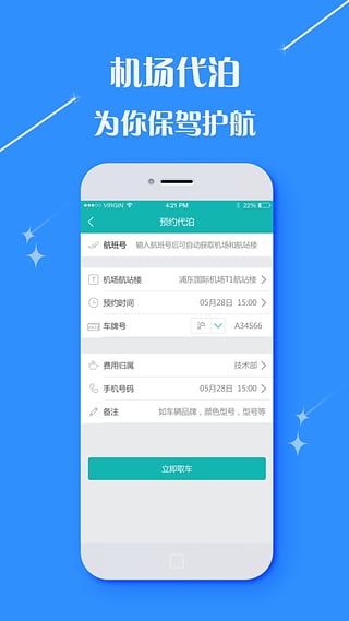 泛华旅行  v1.0图1