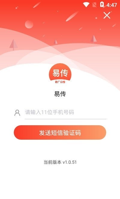 易传平台官网  v1.0.51图1