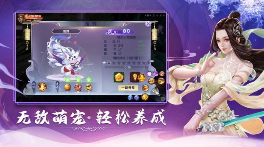 永夜无间  v1.0.1图1