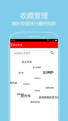 西瓜影音2018版本官网  v1.0.4图1