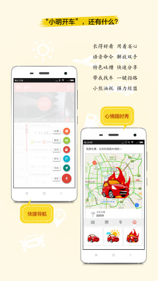 小明开车  v1.0图5