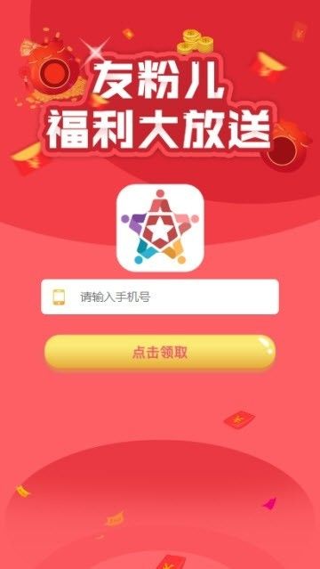 友粉儿2023  v1.0.0图1