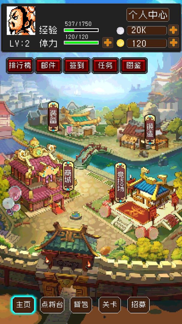 爆笑三国手机版  v1.6.3图2