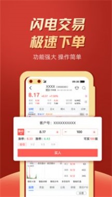 云鼎证券安卓版  v1.0.0图1