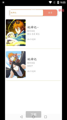 好漫6漫画app