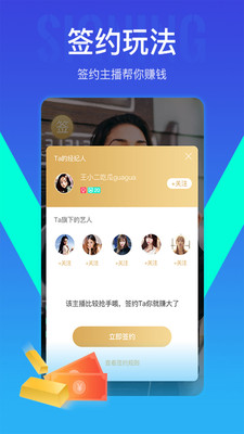 我去直播app  v6.9.2图2