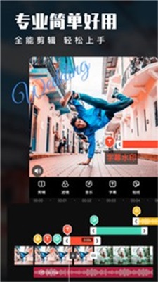 威力导演app  v9.4.0图2