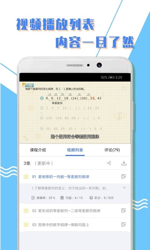 小学一年级数学上册  v1.0.3图1