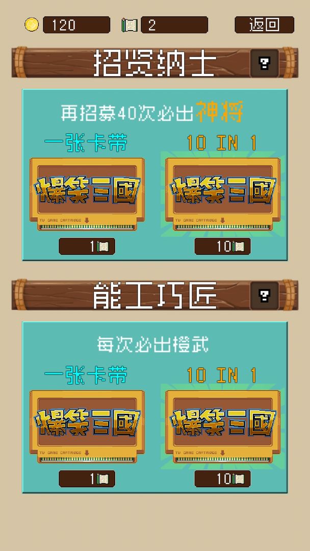 爆笑三国手机版  v1.6.3图1