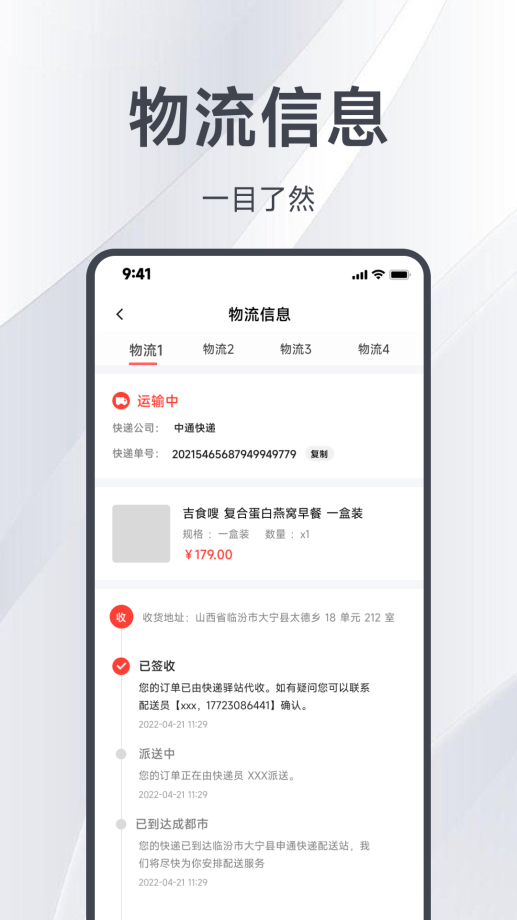 邑选安卓版  v7.3.3.220912图2