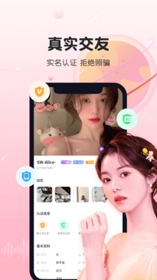 暖暖聊同城恋爱交友  v1.8.0图1