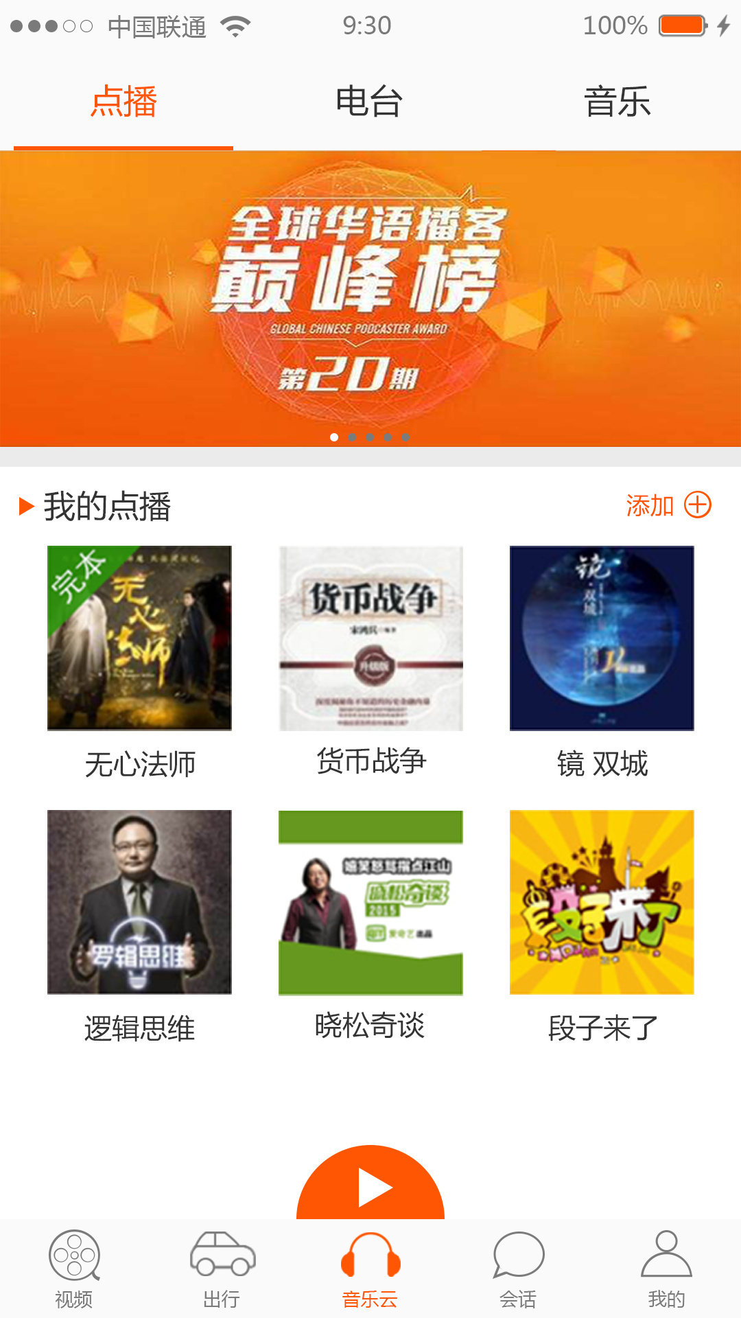 酷走  v1.2.4图4