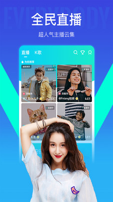 我去直播app  v6.9.2图5