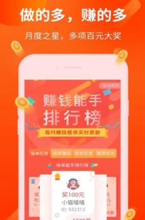 小蜜蜂兼职  v3.42.03图2