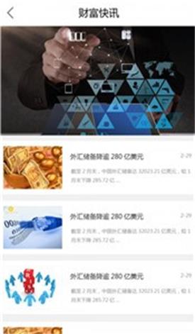 优亿金融官网登录  v3.5.3图3