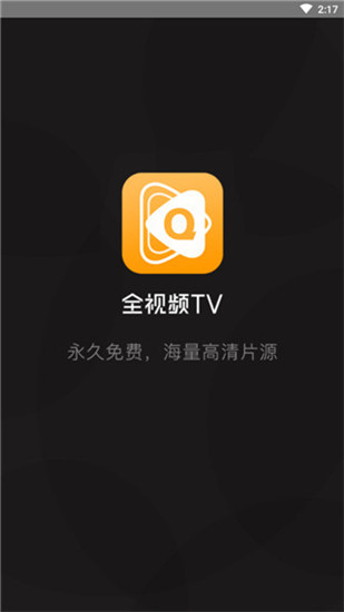 全视频  v5.2.0图3