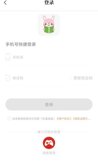 乐兔阅读app下载  v1.0.1图2