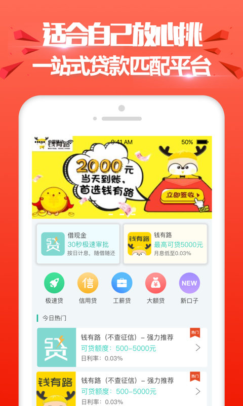 进金岁月贷款平台最新版  v6.0图1