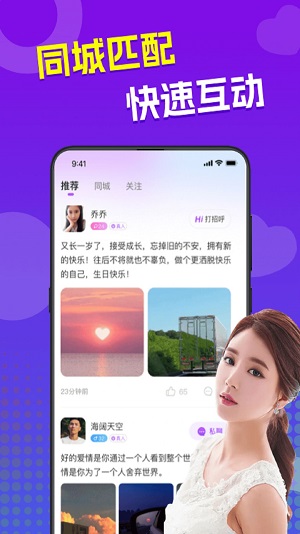 来爱  v3.0.1图3