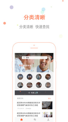 阳光档案  v1.1.0图1