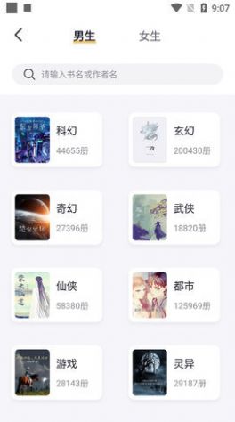 几何小说app下载安装  v1.0.3图3