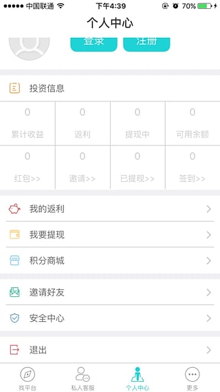 石头客  v1.0.1图4