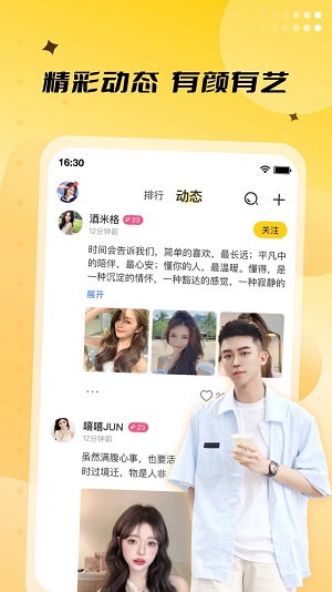 来乐  v6.10.1图1