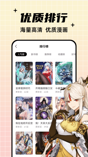 酷笔漫画官方网页页面  v1.0.0图1