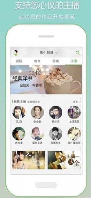 恋听网下载  v6.5.0图3