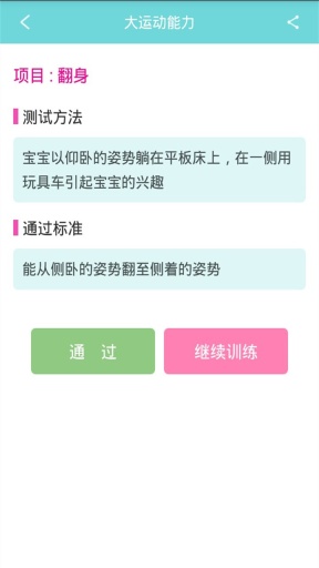 小苹果早教  v1.0.1图4