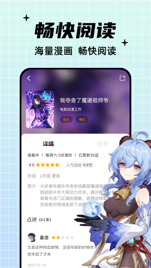 酷笔漫画官方网页页面  v1.0.0图4