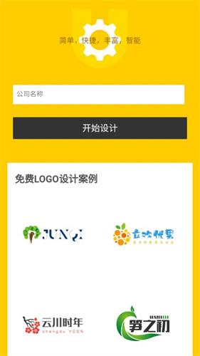 u钙网logo设计制作  v1.0图3