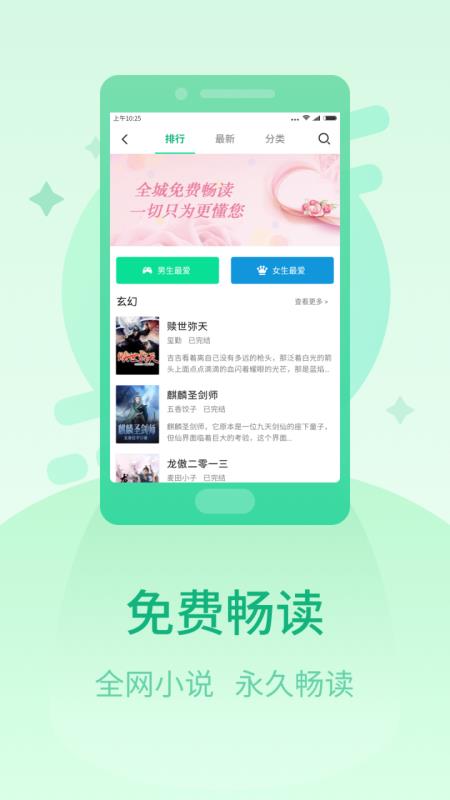 快读小说阅读器旧版下载  v1.2.6图3